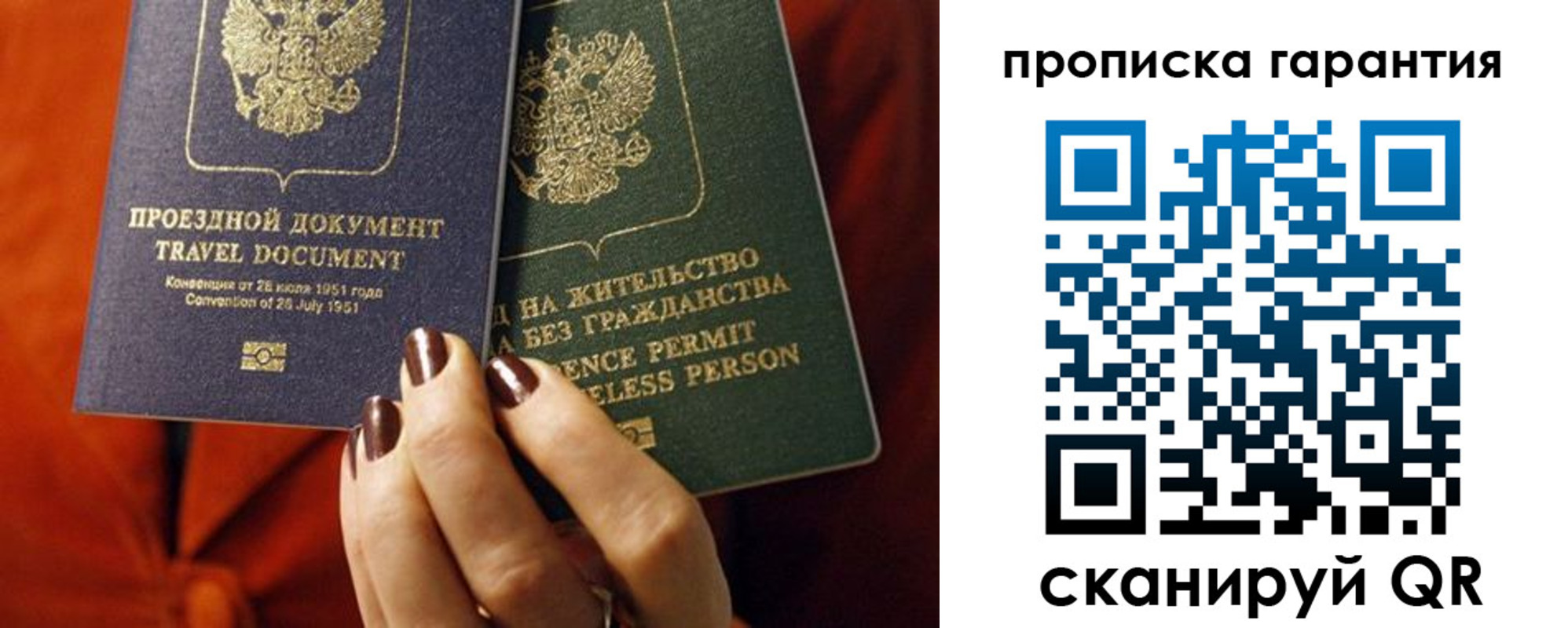 прописка регистрация в Богучаре